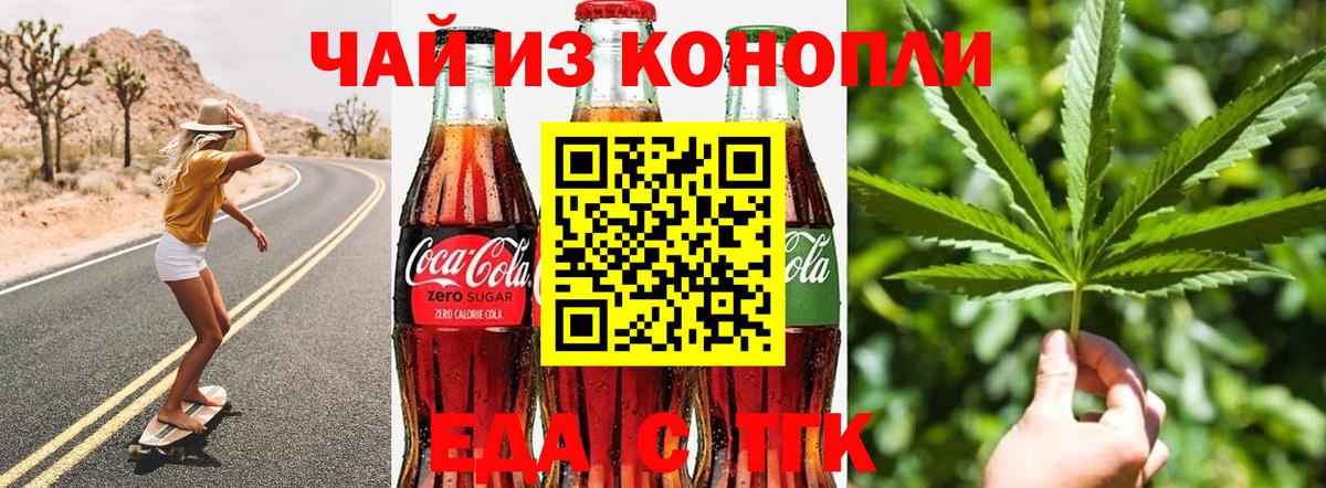 Саранск  Canna-Cookies конопля  Вход с VPN 