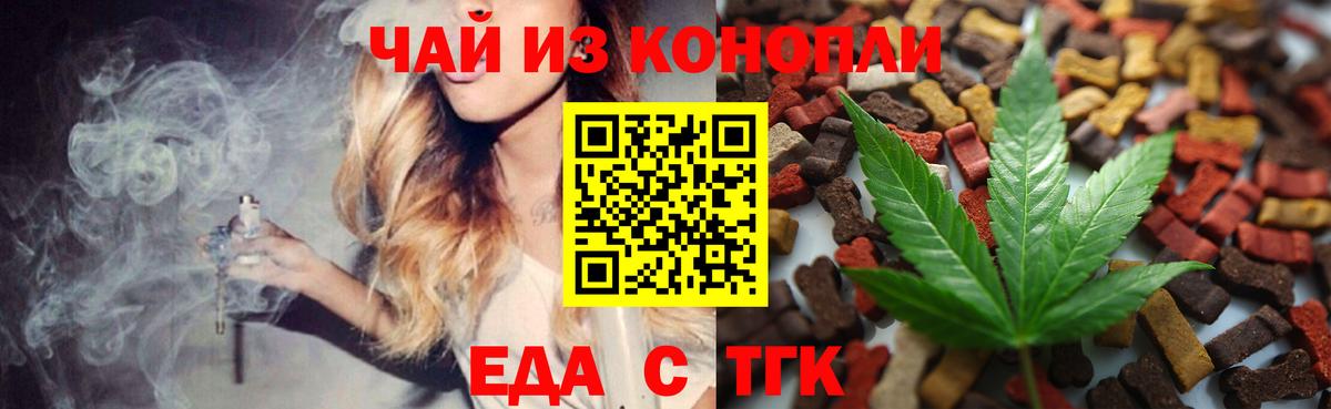 Печенье с ТГК конопля Саранск