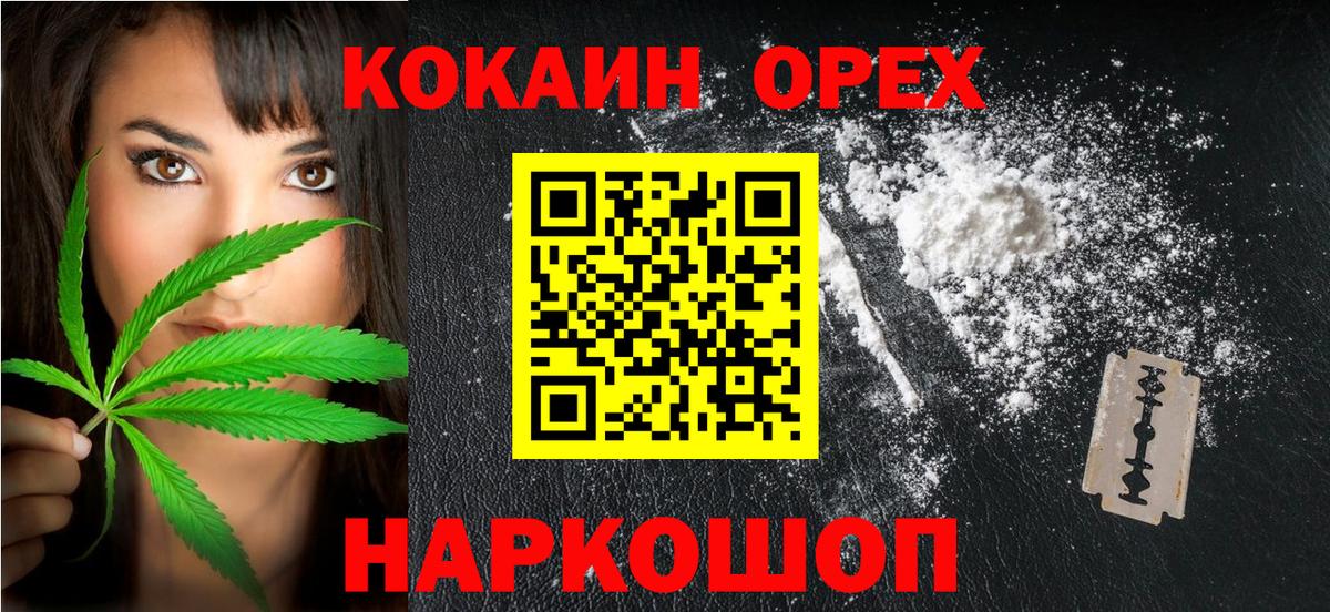 Cocaine FishScale Саранск