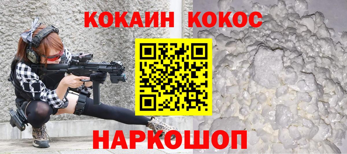 Кокаин  где можно купить   Вход с VPN  Саранск  КОКАИН 98%  КОКАИН Fish Scale 