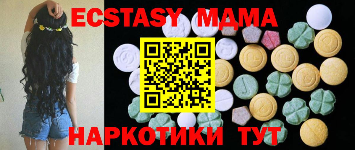 Саранск  Ecstasy 300 mg  Вход с VPN  Ecstasy TESLA 