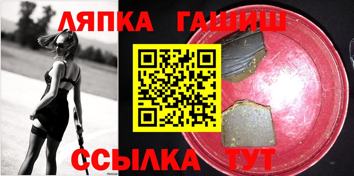 ГАШИШ Premium  ГАШ ice o lator  Вход с VPN  Саранск 