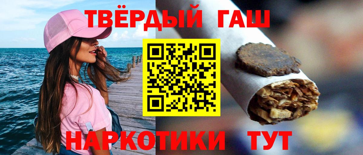 Гашиш убойный Саранск
