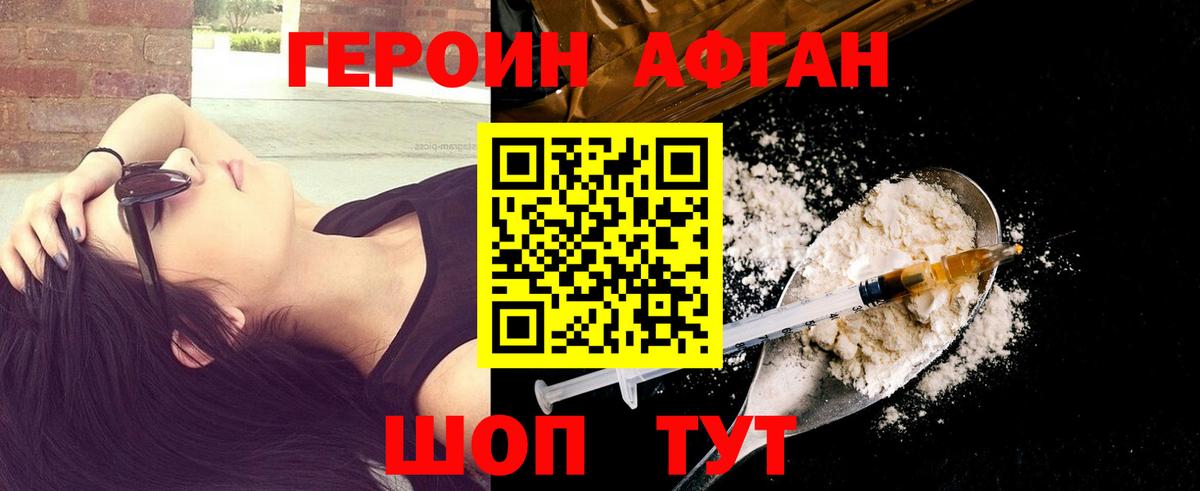 Саранск  ГЕРОИН гречка  Вход с VPN 