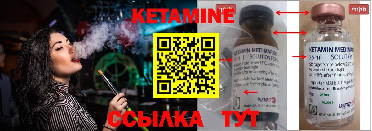 Саранск  Кетамин VHQ  Вход с VPN  КЕТАМИН VHQ 