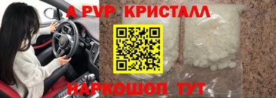 кристаллы Бугуруслан