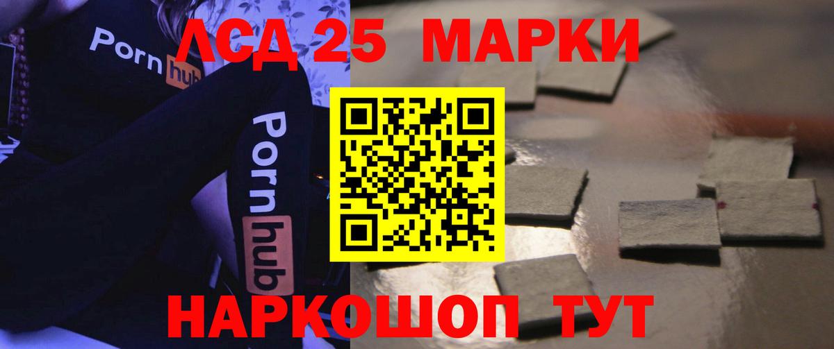 ЛСД экстази кислота Саранск