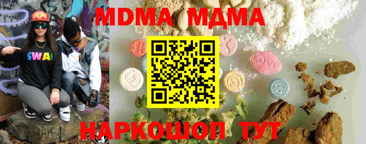 Саранск  MDMA VHQ  МДМА  Вход с VPN 