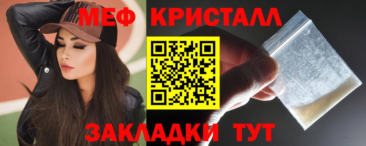 МЕФ мяу мяу  мега зеркало  где продают   Мефедрон  Мефедрон VHQ  Саранск  Вход с VPN  МЕФ 