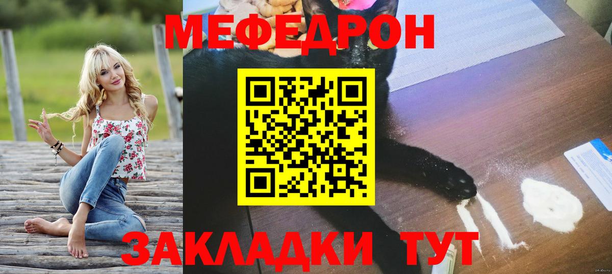 МЕФ кристаллы Саранск