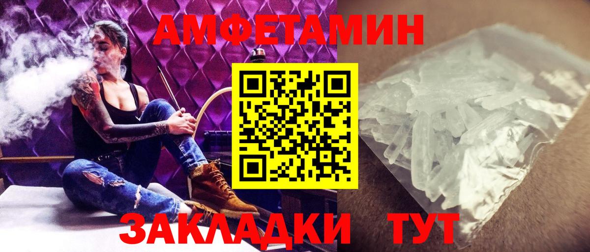 Метамфетамин  Метамфетамин Декстрометамфетамин 99.9%  Саранск  Вход с VPN  Метамфетамин Декстрометамфетамин 99.9% 