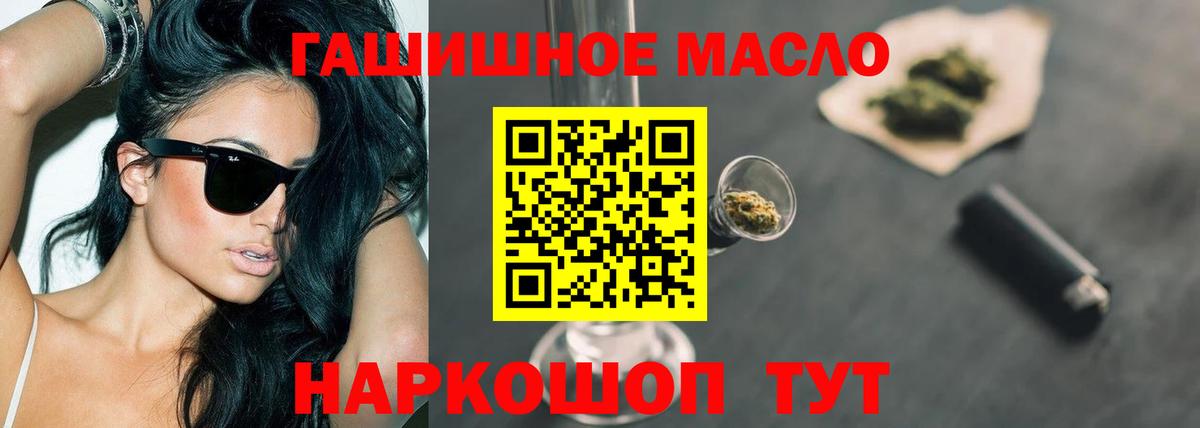 сколько стоит  Дистиллят ТГК THC oil  Вход с VPN  Саранск  Дистиллят ТГК жижа 