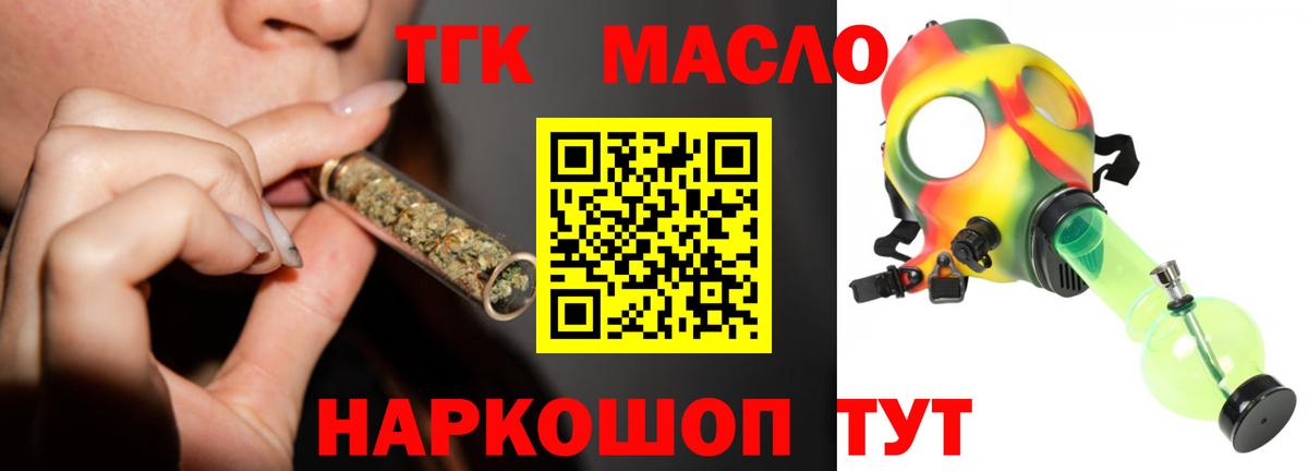 Дистиллят ТГК жижа Саранск