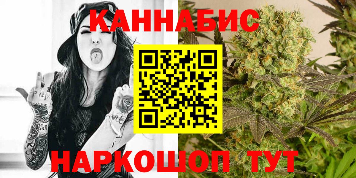 Каннабис Amnesia Саранск